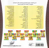 خانواده خرس ها شصت و هفتم آتش نشانان